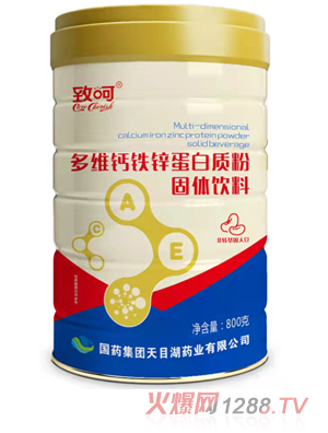 国药集团天目湖药业有限公司（致呵）