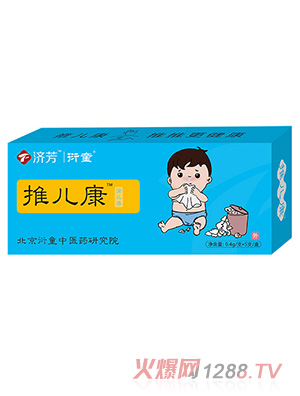 济芳推儿康涂儿感