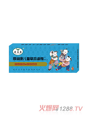 厚润康儿童草本滴剂K-C1