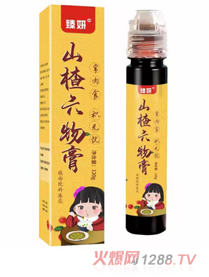 臻妍山楂六物膏