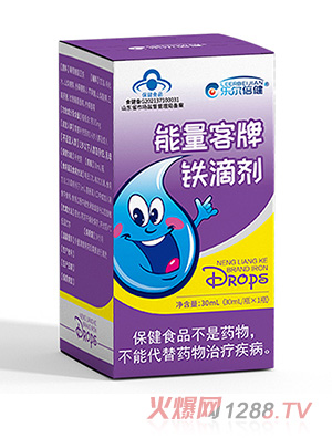 乐尔倍健能量客牌铁滴剂