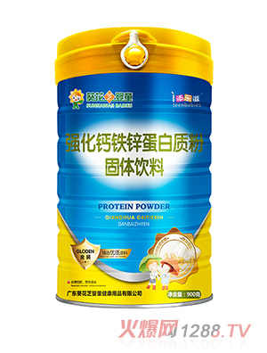 葵花芝婴童强化钙铁锌蛋白质粉