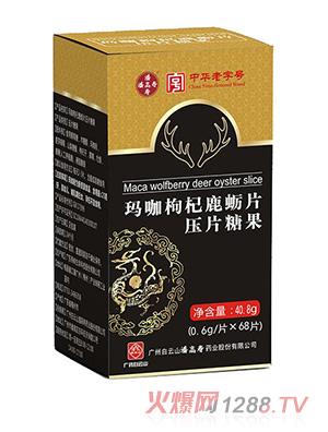 潘高寿玛咖枸杞鹿蛎片