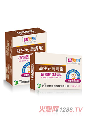 添乐滋益生元清清宝