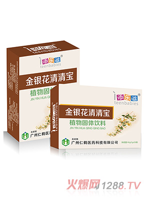 添乐滋金银花清清宝