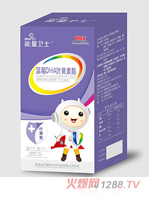 能量卫士蓝莓DHA叶黄素酯压片糖果