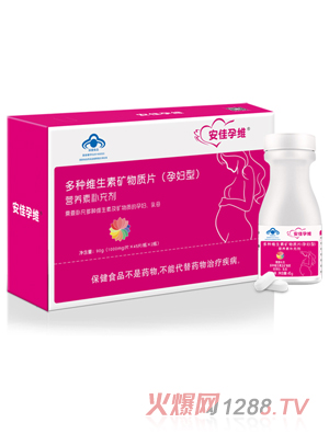 安佳孕维多种维生素矿物质片（孕妇型）
