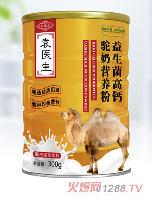 袁医生益生菌高钙驼奶营养粉