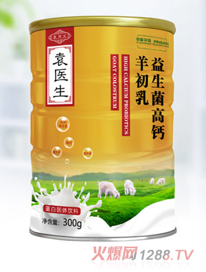 袁医生益生菌高钙羊初乳