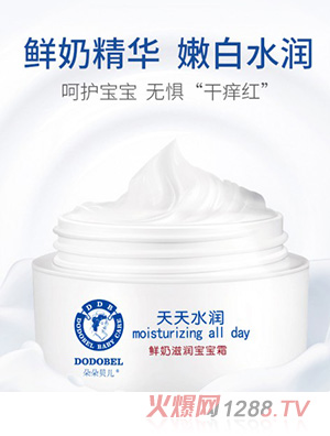 朵朵贝儿鲜奶滋润宝宝霜