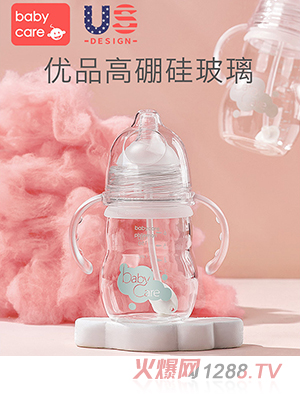 babycare隐身娃玻璃奶瓶