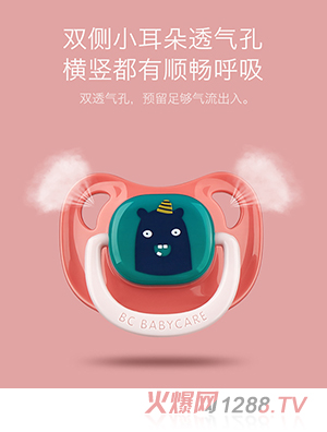 babycare婴儿安抚奶嘴
