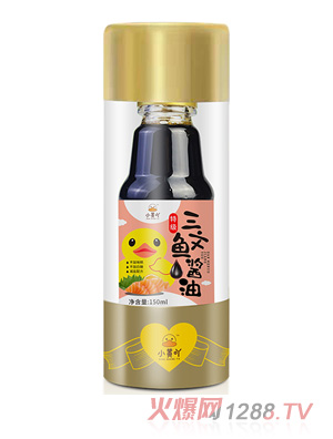 小黄吖三文鱼酱油