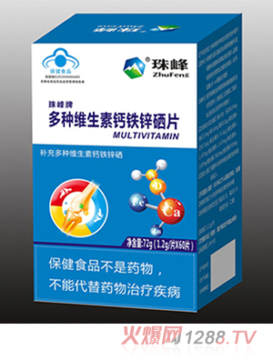 安徽珠峰生物科技有限公司