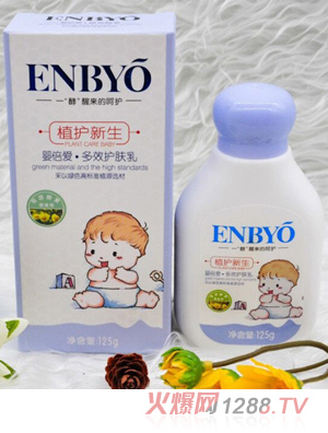 婴倍爱多效护肤乳