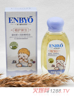 婴倍爱酵素润肤橄榄油