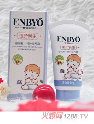 婴倍爱特护滋养霜