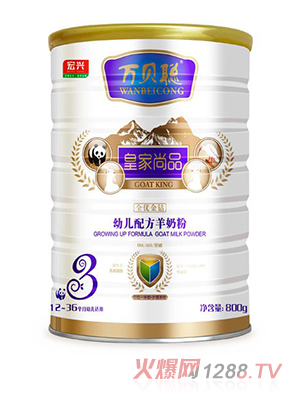 万贝聪幼儿配方羊奶粉3段