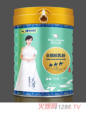 那拉丝醇全脂驼乳粉