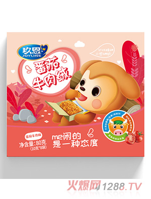 玖恩番茄牛肉绒