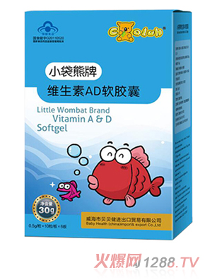 小袋熊维生素AD软胶囊（60粒）