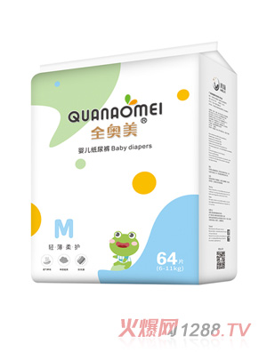 全奥美婴儿纸尿裤M64
