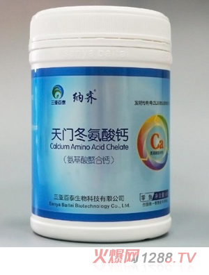 钙立速纳米螯合钙天门冬氨酸钙