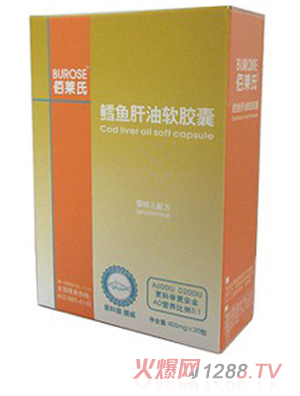 佰莱氏鳕鱼肝油软胶囊