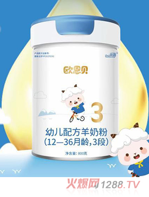 欧恩贝幼儿配方羊奶粉3段800g