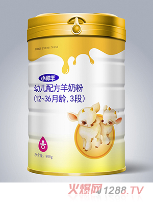 小帅羊幼儿配方羊奶粉3段