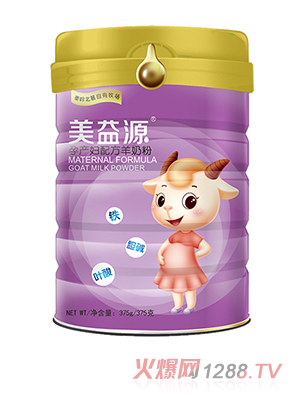 美益源孕产妇配方羊奶粉