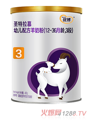 圣元营养食品有限公司圣特拉慕羊奶粉招商部