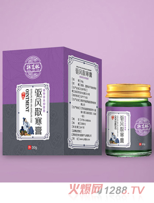 咏芝林驱风散寒膏