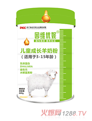 因维优妮儿童成长羊奶粉