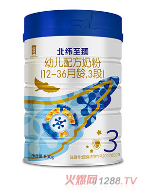 辰鹰北玮至臻幼儿配方奶粉3段