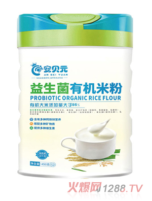 安贝元益生菌有机米粉