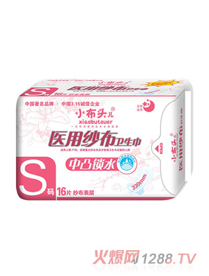 小布头儿医用纱布S码卫生巾