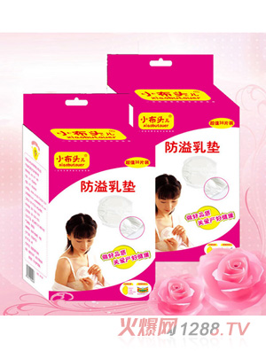 小布头儿一次性孕产妇防溢乳垫