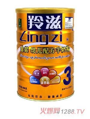 羚滋幼儿配方羊奶粉3段