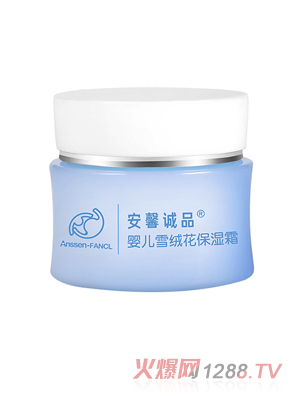 安馨诚品滋润补水润肤露