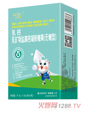 纽乐滋乳钙乳矿物盐高钙凝胶糖果（无糖型）