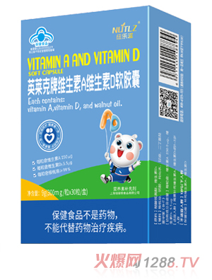 纽乐滋英莱克牌维生素AD软胶囊