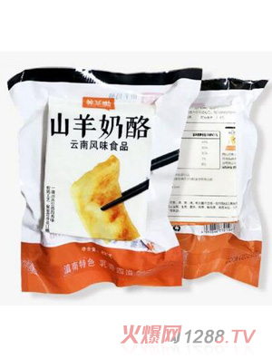 养羊啦山羊奶酪（乳饼）