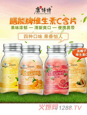 康博特维生素C清口含片