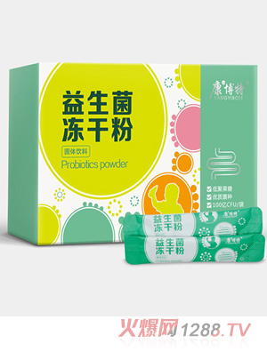 康博特儿童益生菌冻干粉
