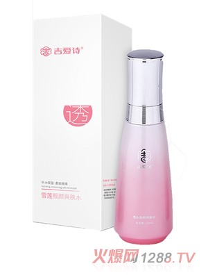 吉爱诗雪莲靓颜爽肤水