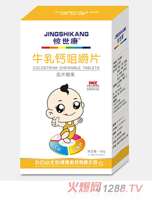 白云山（北京）健康科技有限公司