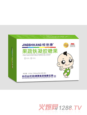 惊世康果蔬铁凝胶糖果