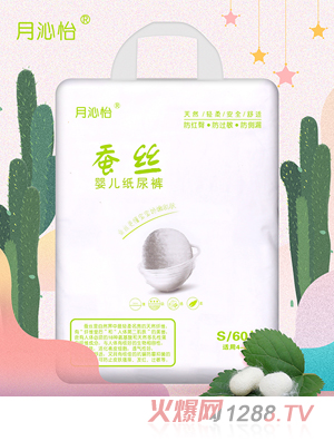 月沁怡蚕丝婴儿纸尿裤S60片