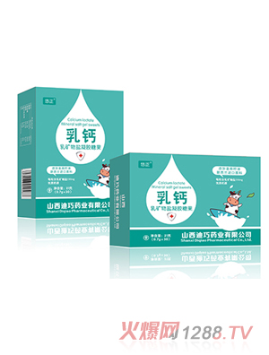 悠正乳钙凝胶糖果